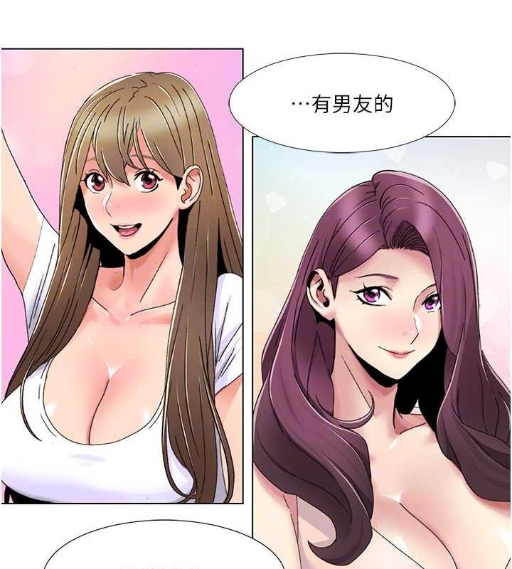 我的性福剧本第57话-尽力让妳们怀孕!