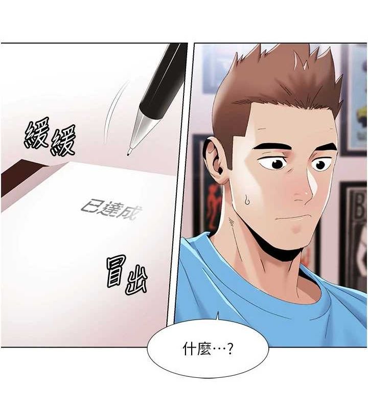 我的性福剧本第57话-尽力让妳们怀孕!
