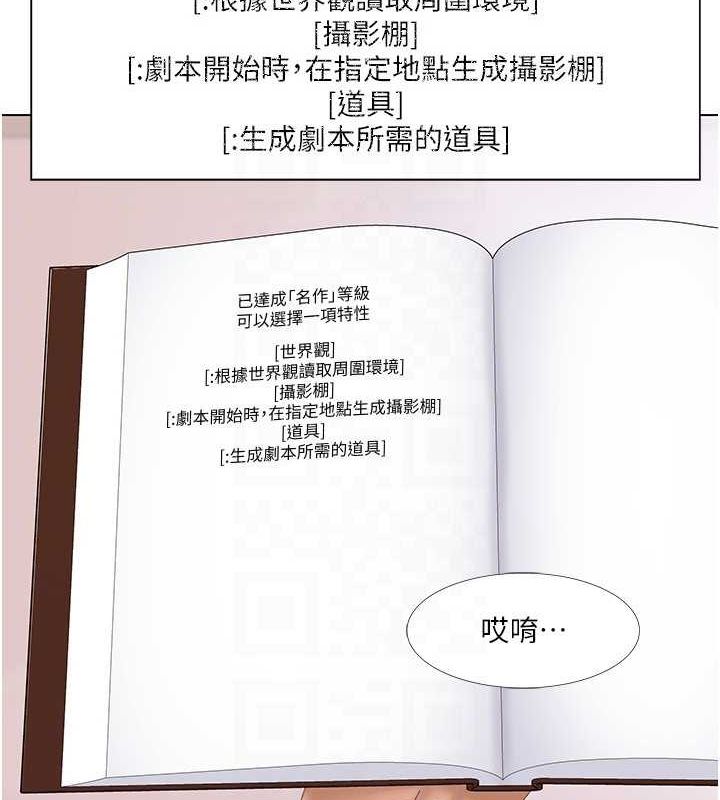我的性福剧本第57話-盡力讓妳們懷孕!