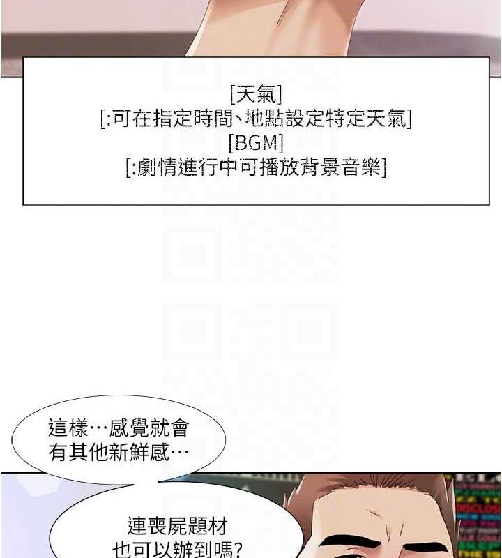 我的性福剧本第57话-尽力让妳们怀孕!