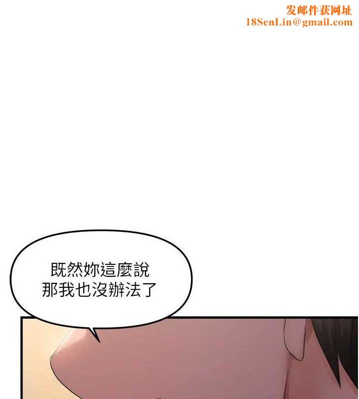 偏偏慾到妳第28話-這太妹不可能是處女吧?