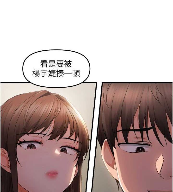 偏偏慾到妳第28话-这太妹不可能是处女吧?