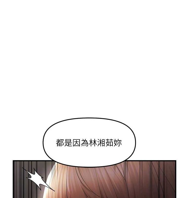 偏偏慾到妳第28话-这太妹不可能是处女吧?