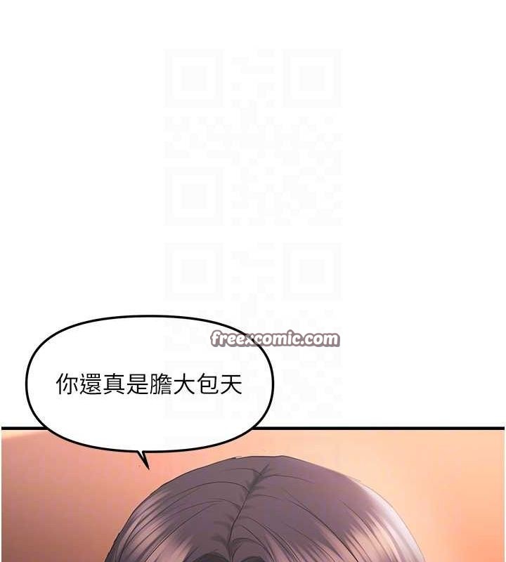 偏偏慾到妳第28话-这太妹不可能是处女吧?