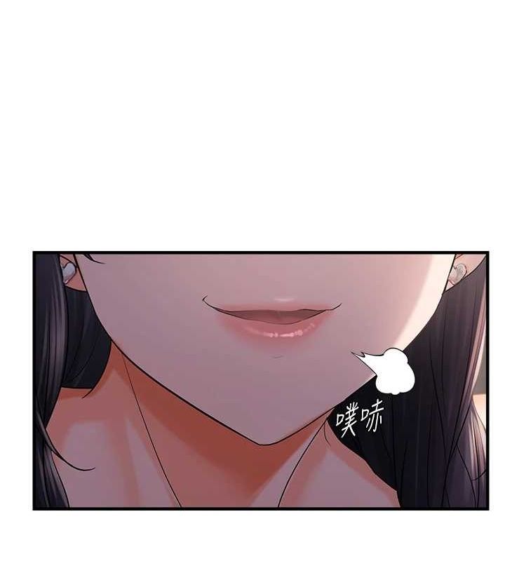 偏偏慾到妳第28话-这太妹不可能是处女吧?