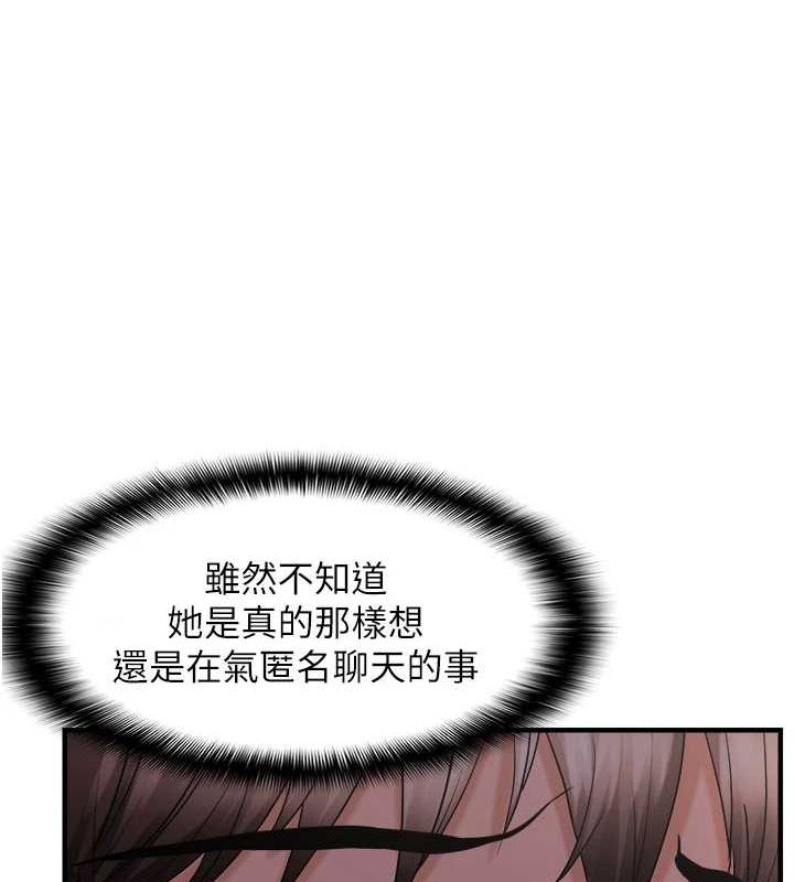 偏偏慾到妳第28话-这太妹不可能是处女吧?