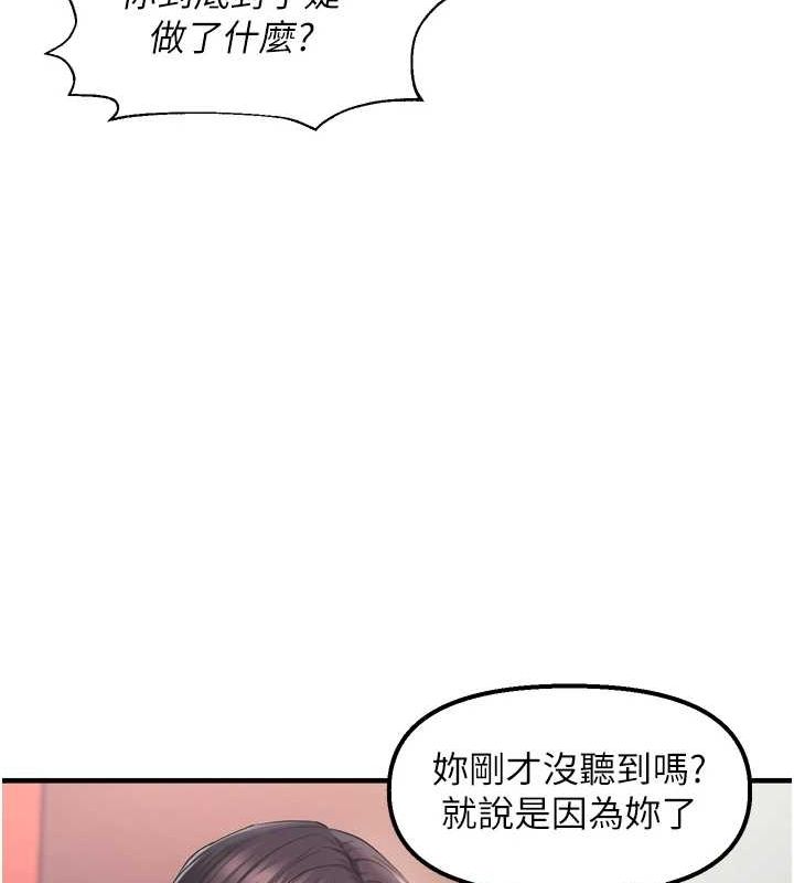 偏偏慾到妳第28話-這太妹不可能是處女吧?