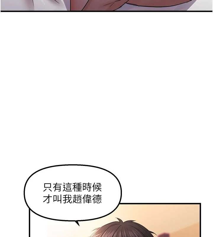 偏偏慾到妳第28话-这太妹不可能是处女吧?