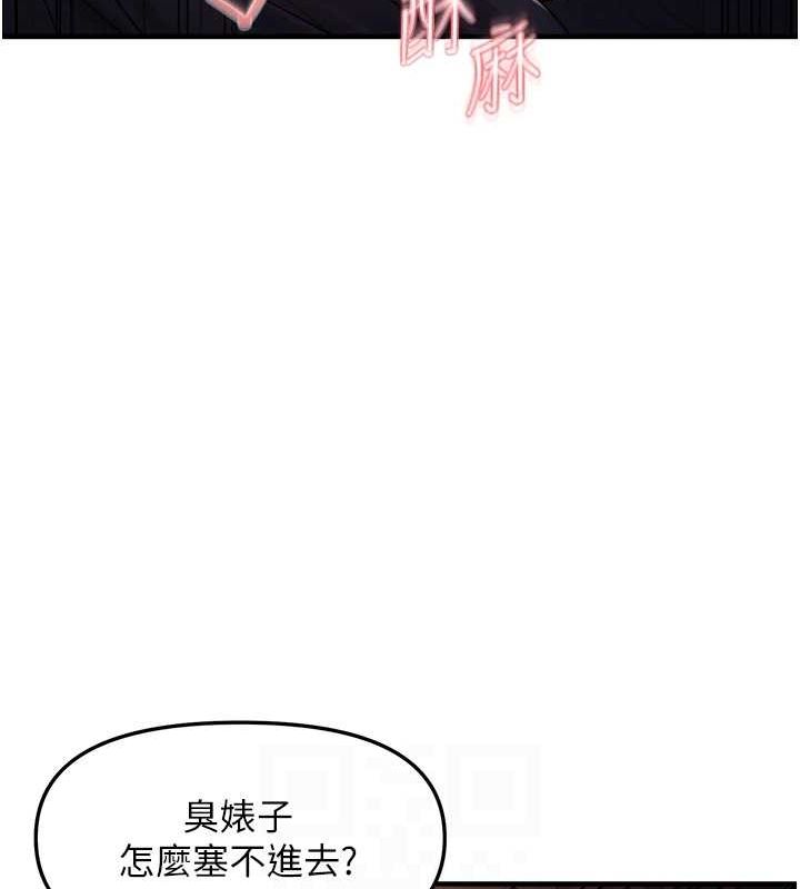 偏偏慾到妳第28话-这太妹不可能是处女吧?
