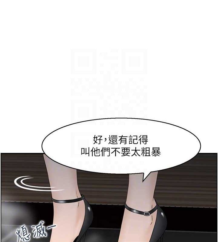 人妻控第33话-脑海里只有他