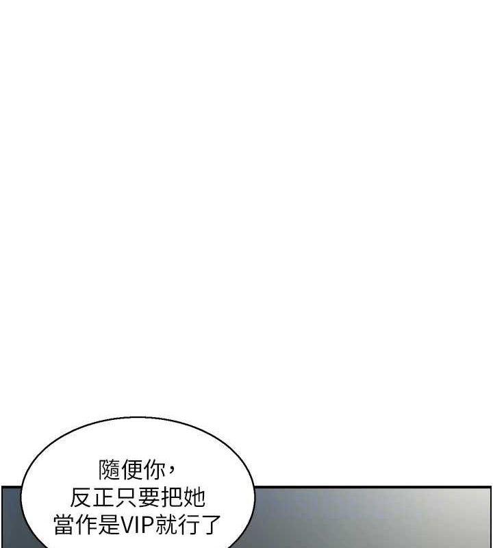 人妻控第33话-脑海里只有他