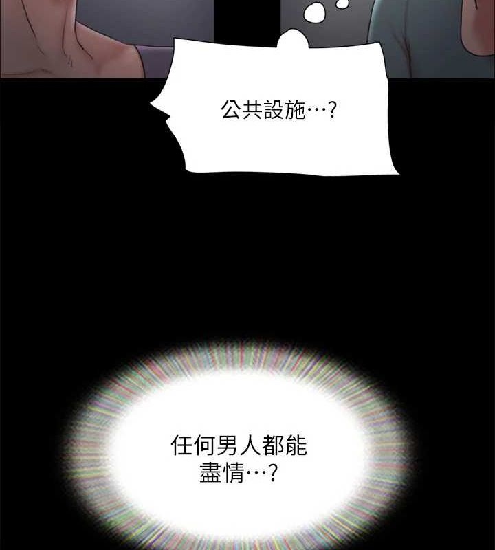 协议换爱(无码版)第129話-徹底被馴服的感覺