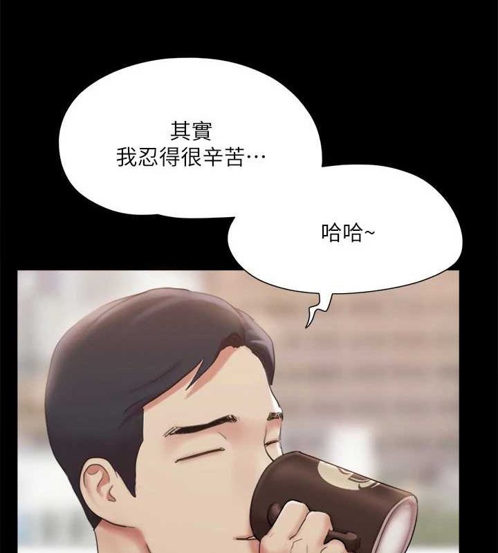 協議換愛(無碼版)第130話-不平凡的性愛