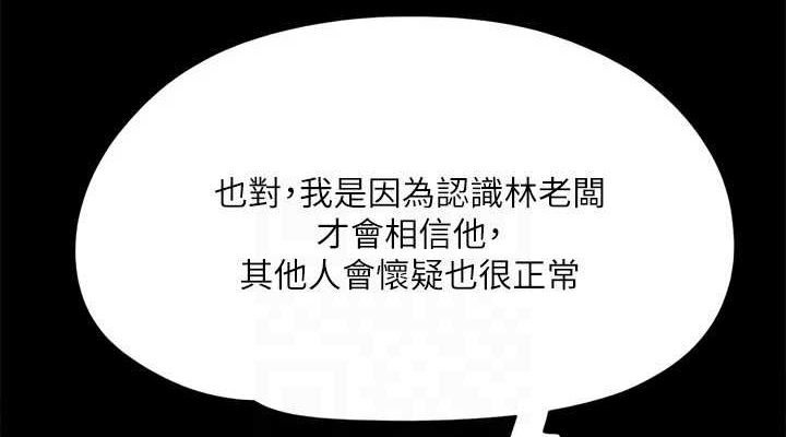 協議換愛(無碼版)第130話-不平凡的性愛