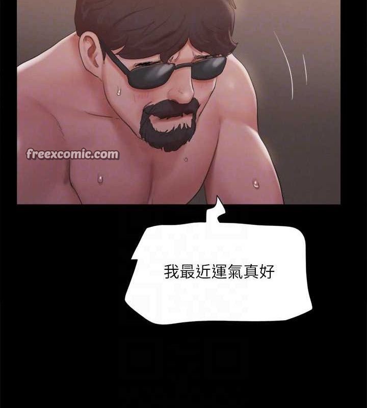 協議換愛(無碼版)第130話-不平凡的性愛
