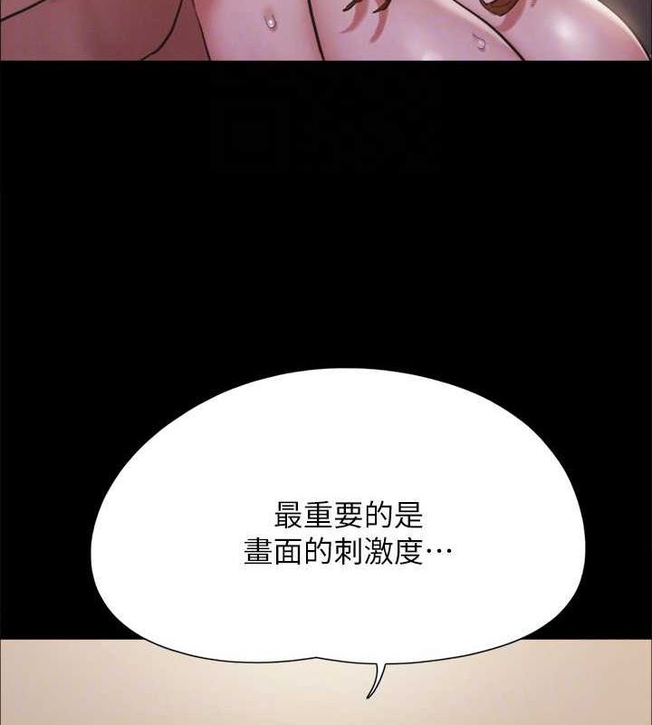 協議換愛(無碼版)第130話-不平凡的性愛