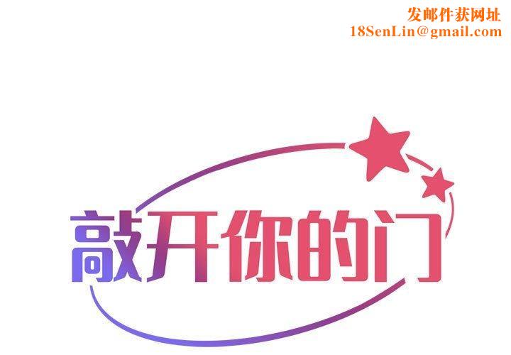 敲开你的门第124话