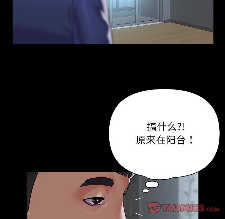 敲开你的门第124話