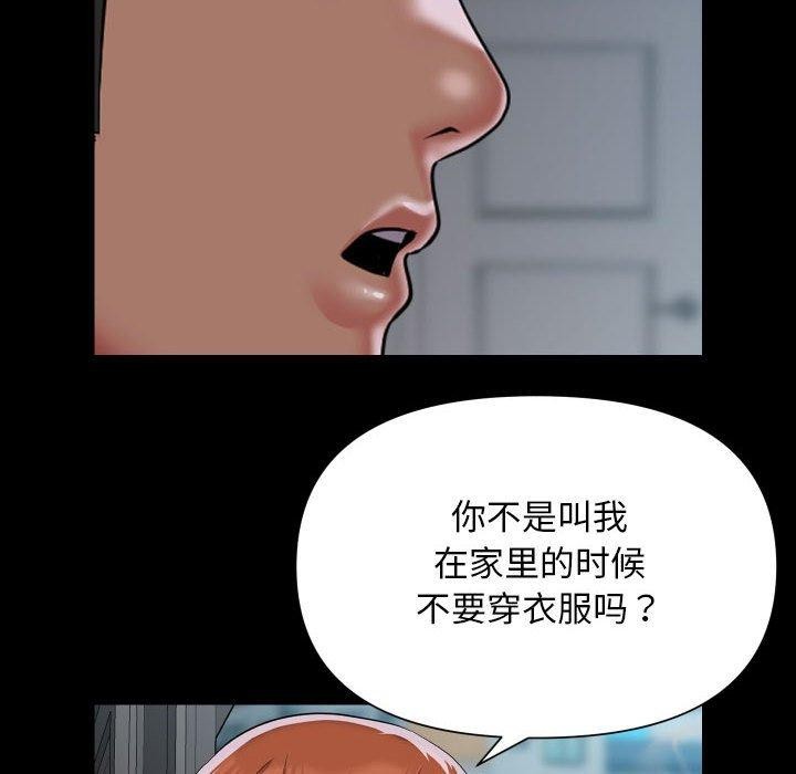 敲开你的门第124话