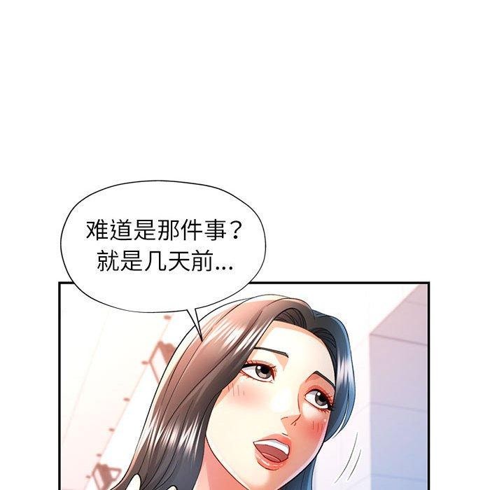 可以爱你吗第37话