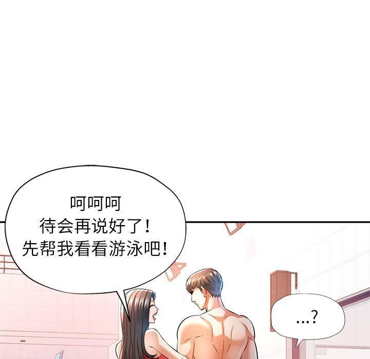 可以爱你吗第37话