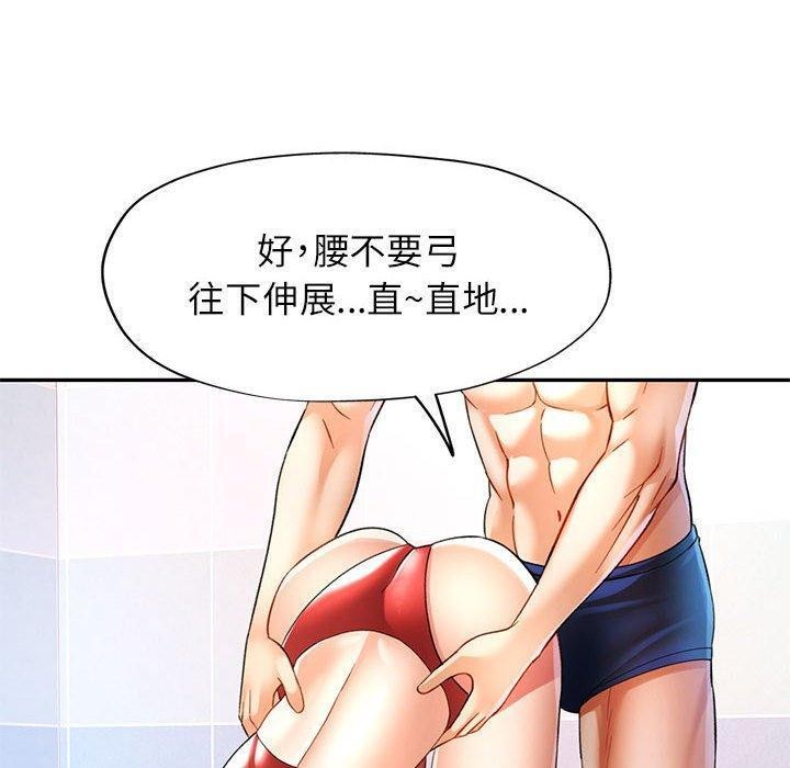 可以爱你吗第37话