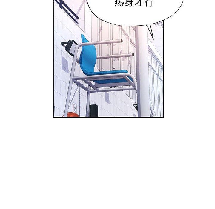 可以爱你吗第37话