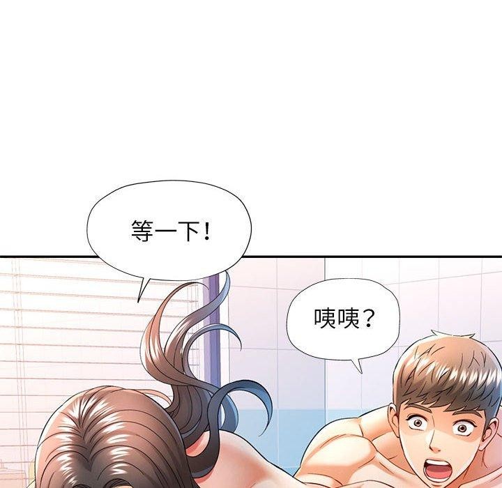 可以爱你吗第37话