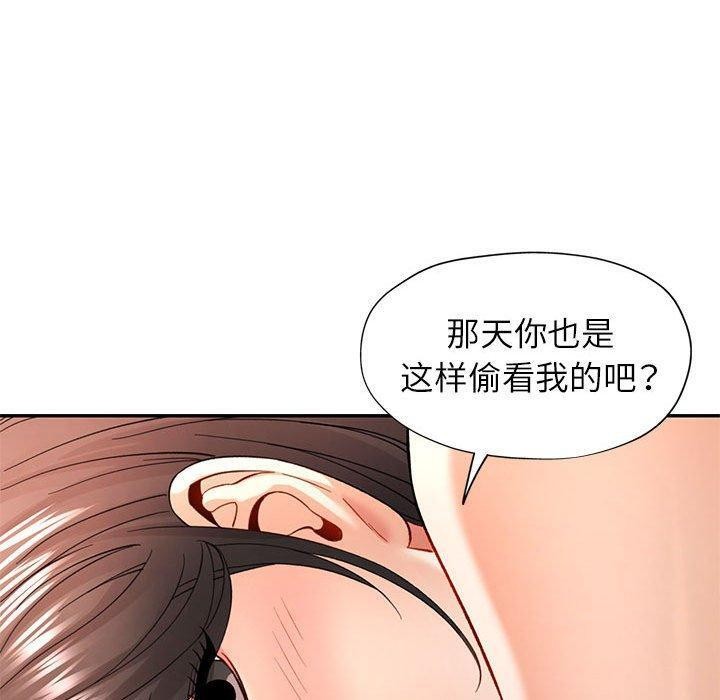 可以爱你吗第37话