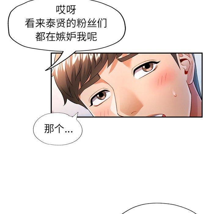 可以爱你吗第37话