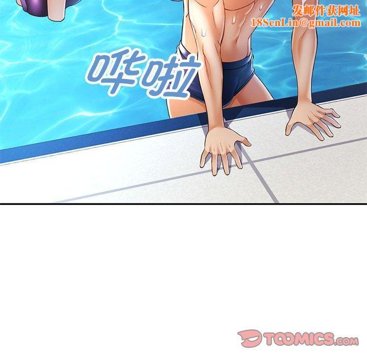 可以爱你吗第37话