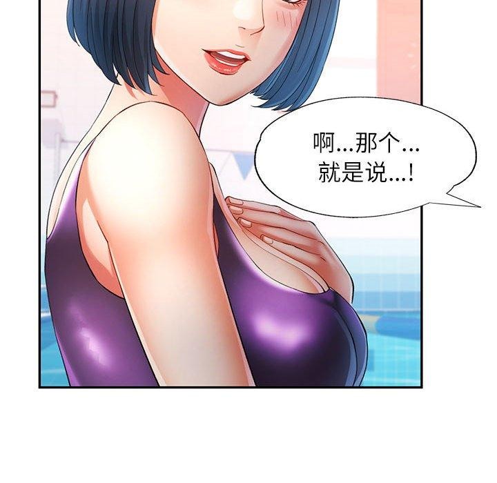 可以爱你吗第37话
