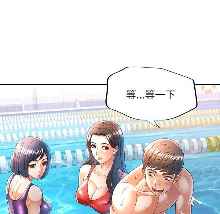 可以爱你吗第37话