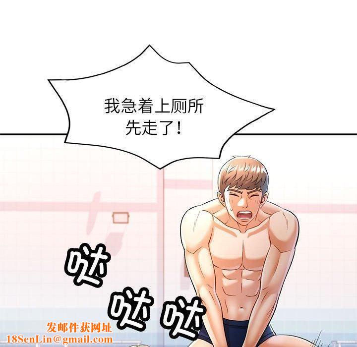 可以爱你吗第37话