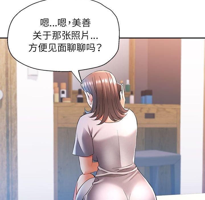 可以爱你吗第37话