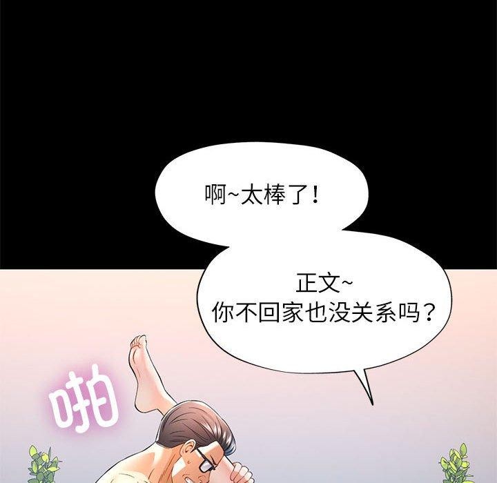 可以爱你吗第37話