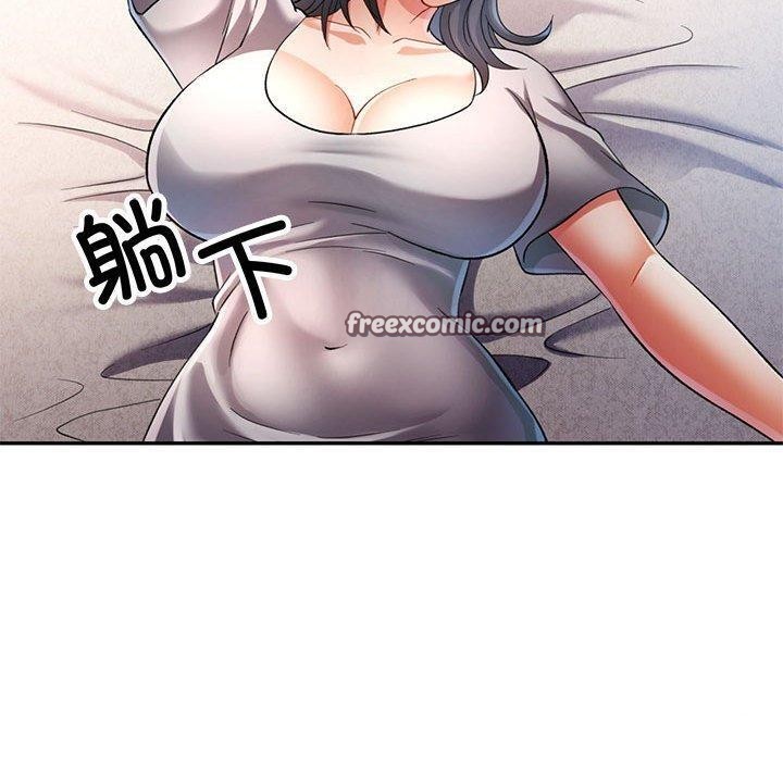 可以爱你吗第37话