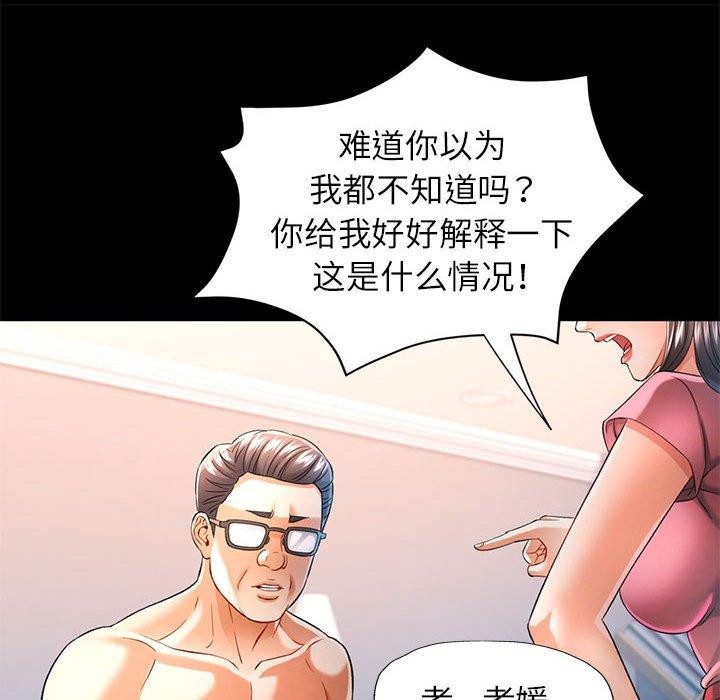 可以爱你吗第37话