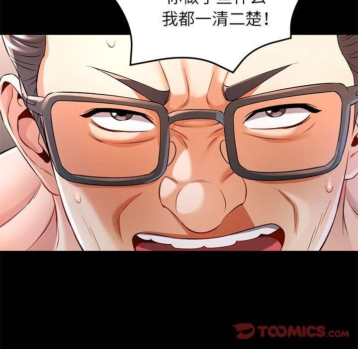 可以爱你吗第37话