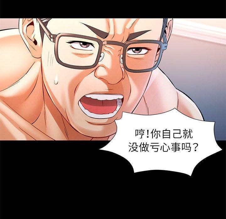 可以爱你吗第37话