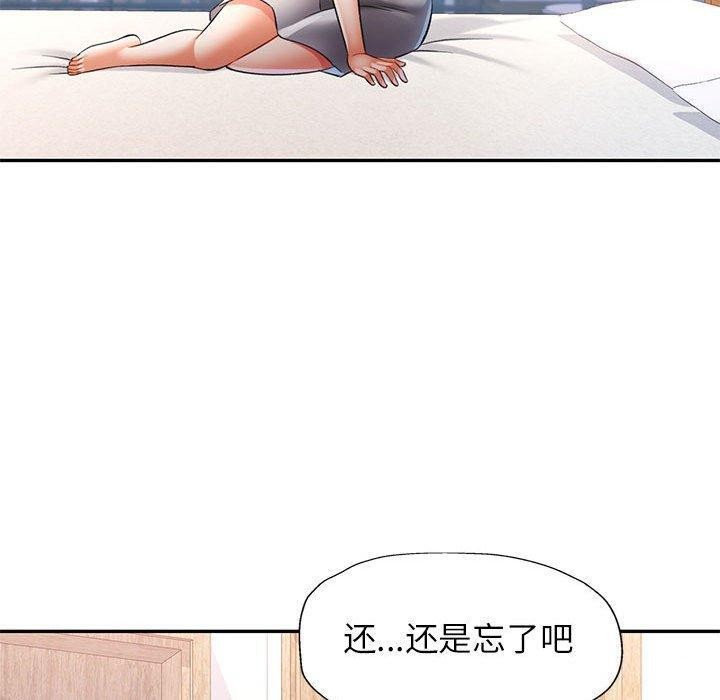 可以爱你吗第37话