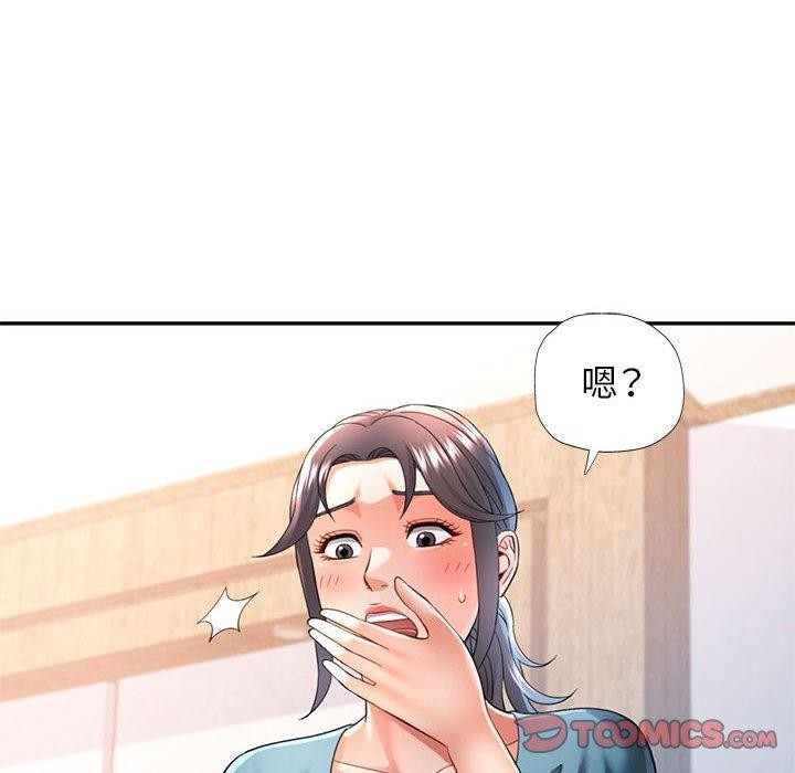 可以爱你吗第37话