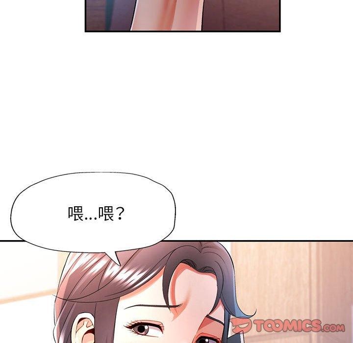 可以爱你吗第37话