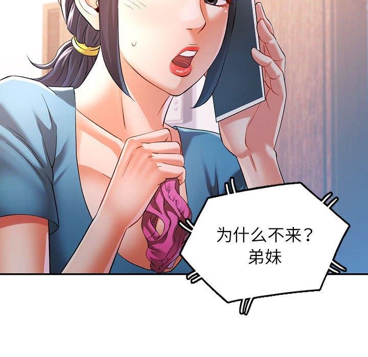 可以爱你吗第37话
