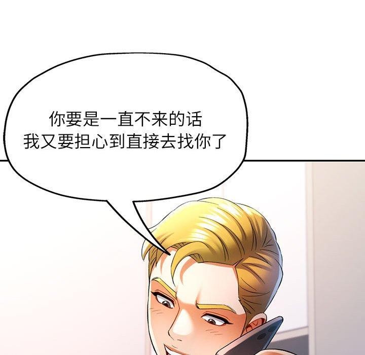 可以爱你吗第37话