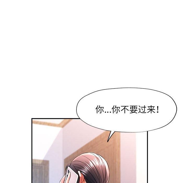 可以爱你吗第37话