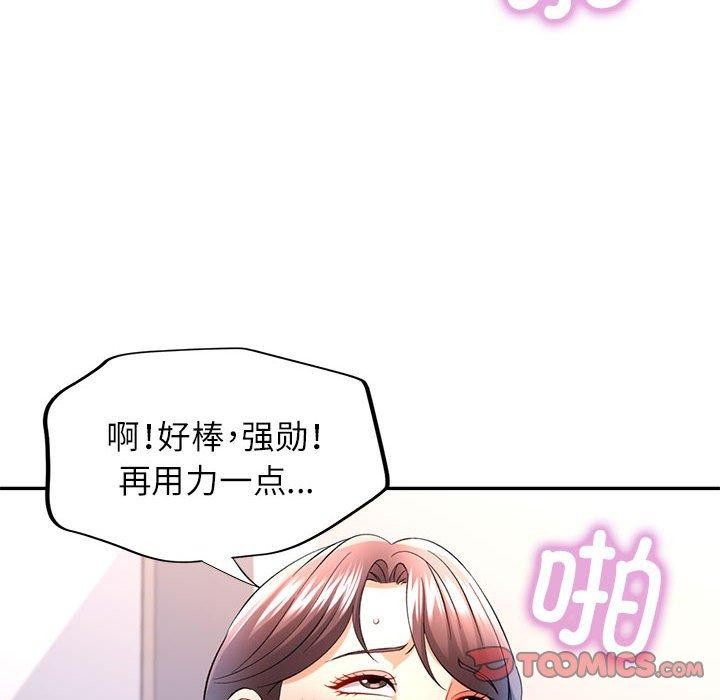 可以爱你吗第37话