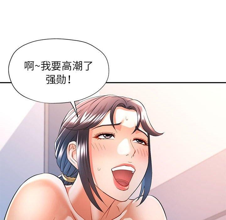 可以爱你吗第37话