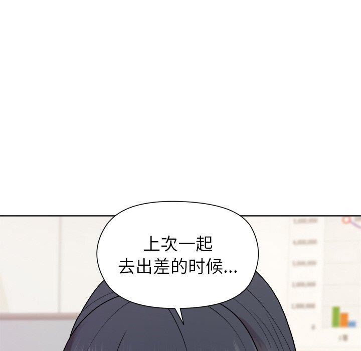 和美女上司玩游戏第36話
