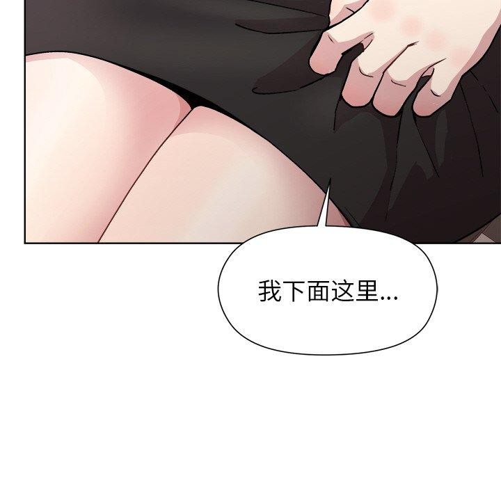 和美女上司玩游戏第36话